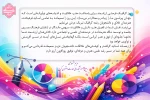 روز گرافیک مبارک