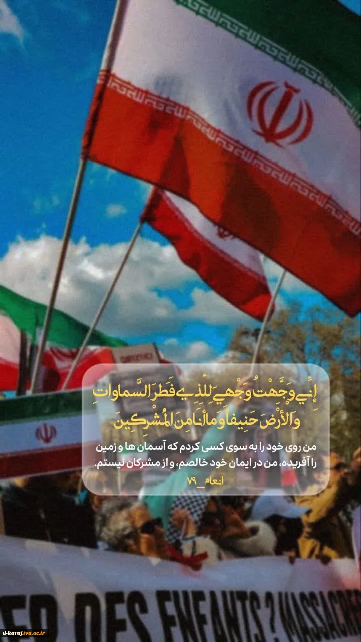تا پای جان برای ایران
طراح:مائده ناصری
