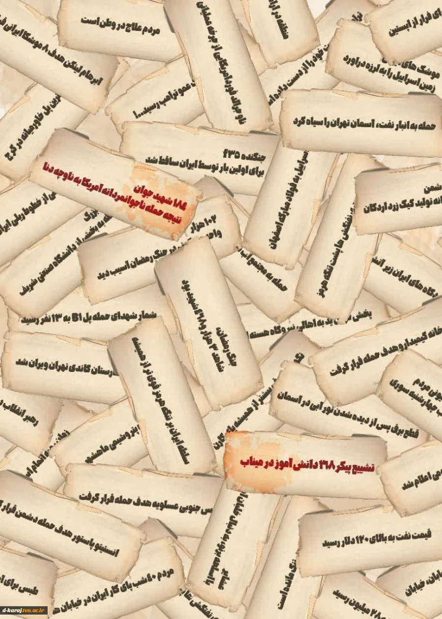 تا پای جان برای ایران
طراح:زهرا دلشاد