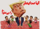 تا پای جان برای ایران
طراح:نرگس  مولایی