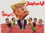 تا پای جان برای ایران
طراح:نرگس  مولایی