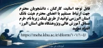 ارتباط با هیات ناتک