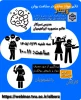 وبینارپیشگیری از سوء مصرف مواد و داروهای روانگردان 2