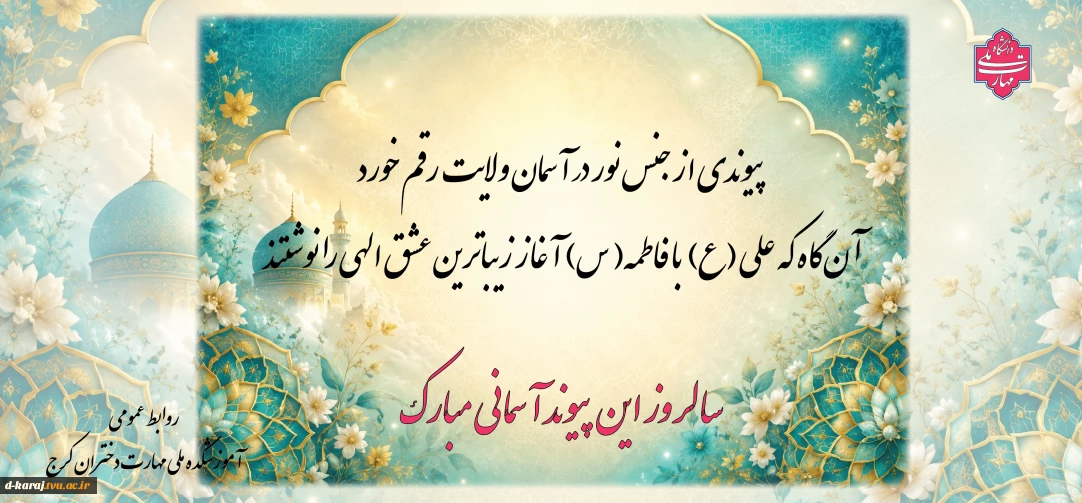 عیدتون مبارک