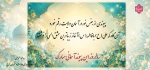 عیدتون مبارک