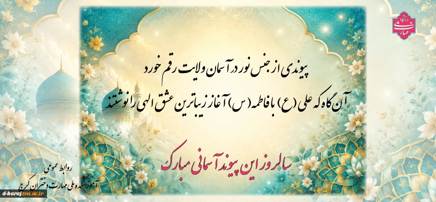 عیدتون مبارک
