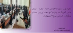 جلسه مدیران گروه