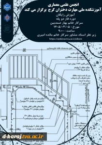 وبینار