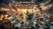 جنگ رمضان
طراح کیمیا کریمی