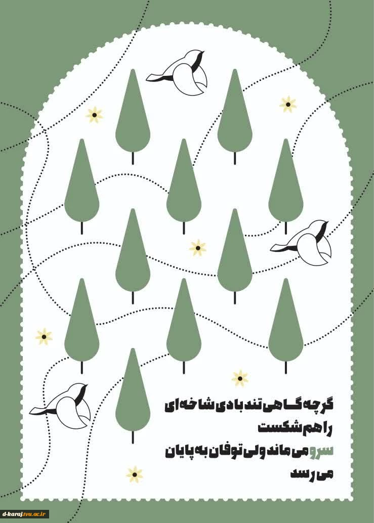 الناز رحیمی گرافیک