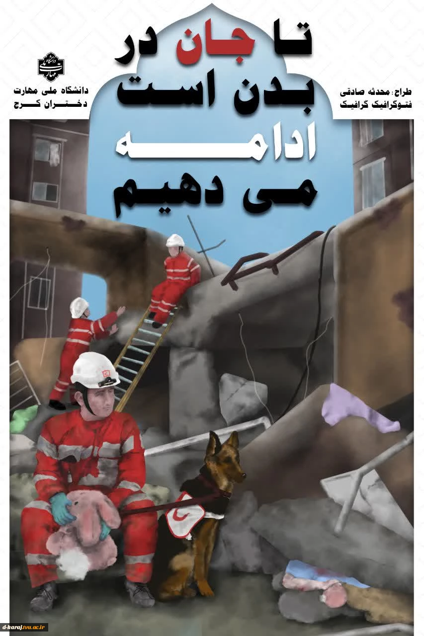 محدثه صدقی گرافیک