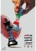 حنانه کلزائیان و النا ملاعبد الصمد
گرافیک