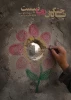 درسا بنایی زاده