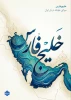 سارا عظیمی گرافیک