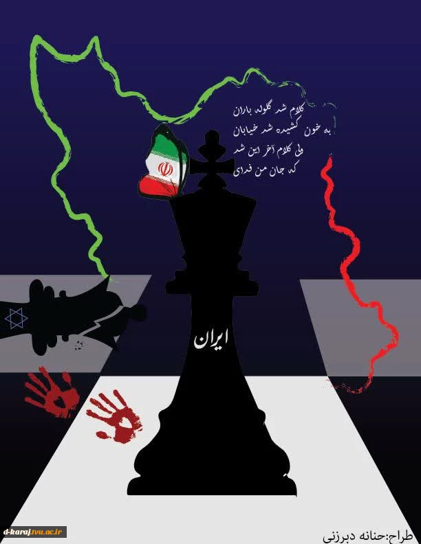 حنانه دبرزنی کامپیوتر