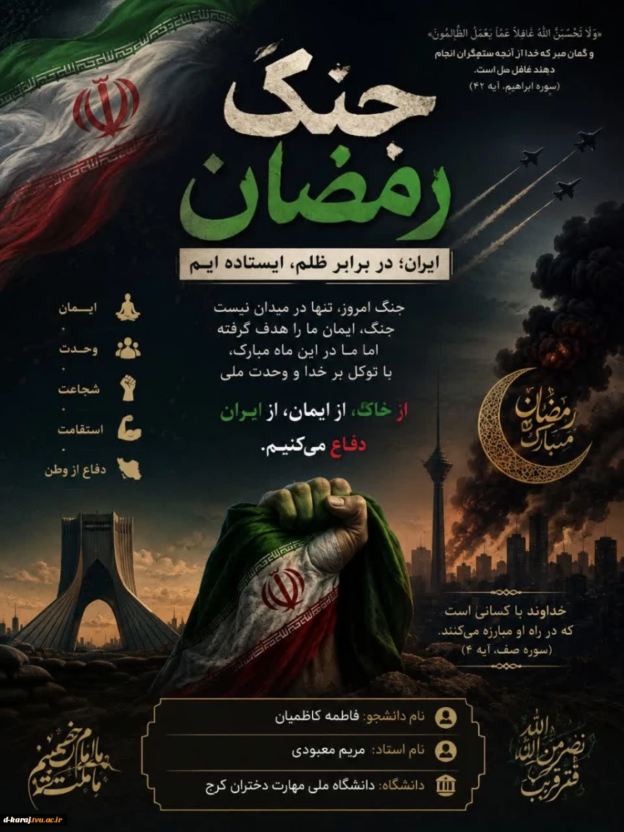 فاطمه کاظمیان کامپیوتر