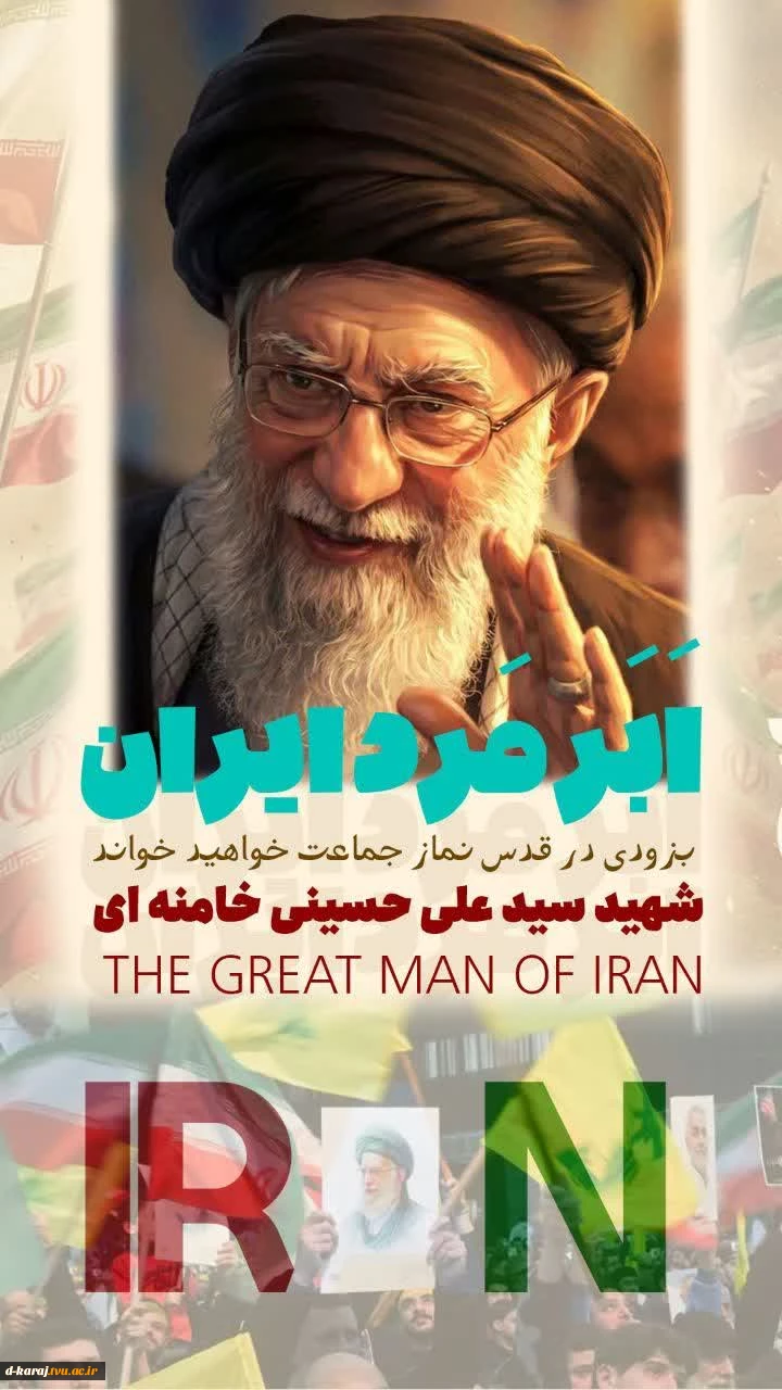 آتنا چمنی کامپیوتر