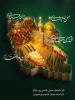 هستی عاسمی پور کارگر کامپیوتر