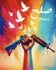 ریحانه جعفری کامپیوتر