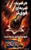 مهسا معدن کن کامپیوتر