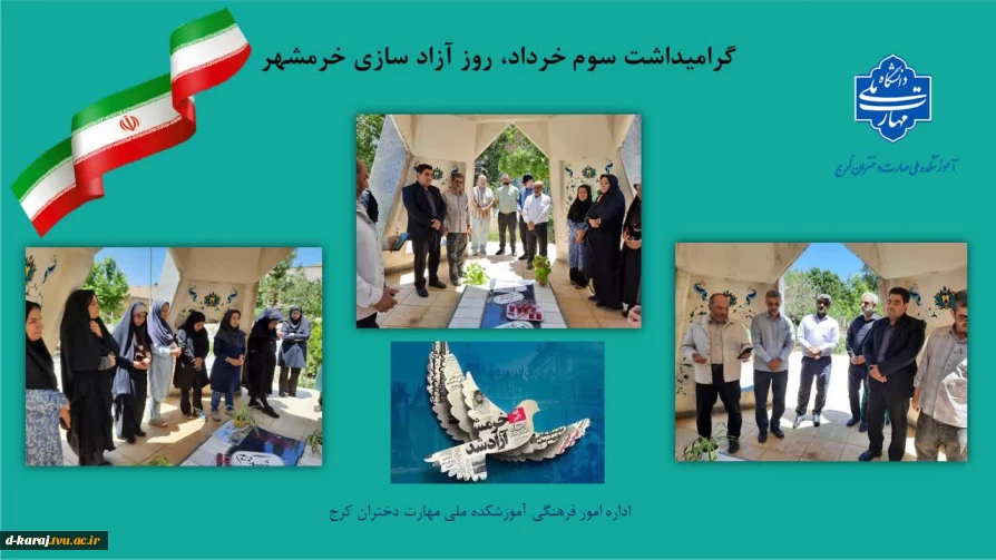 مراسم 3خرداد