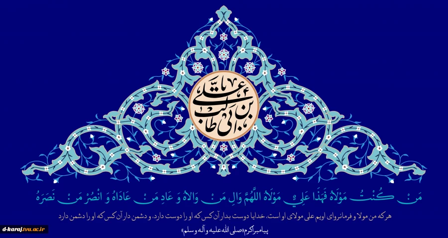 تبریک عید