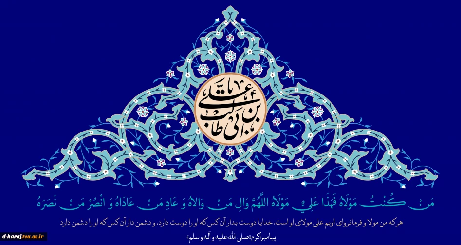 تبریک عید