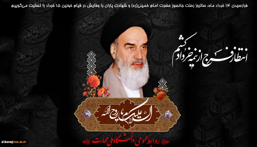 15خرداد
