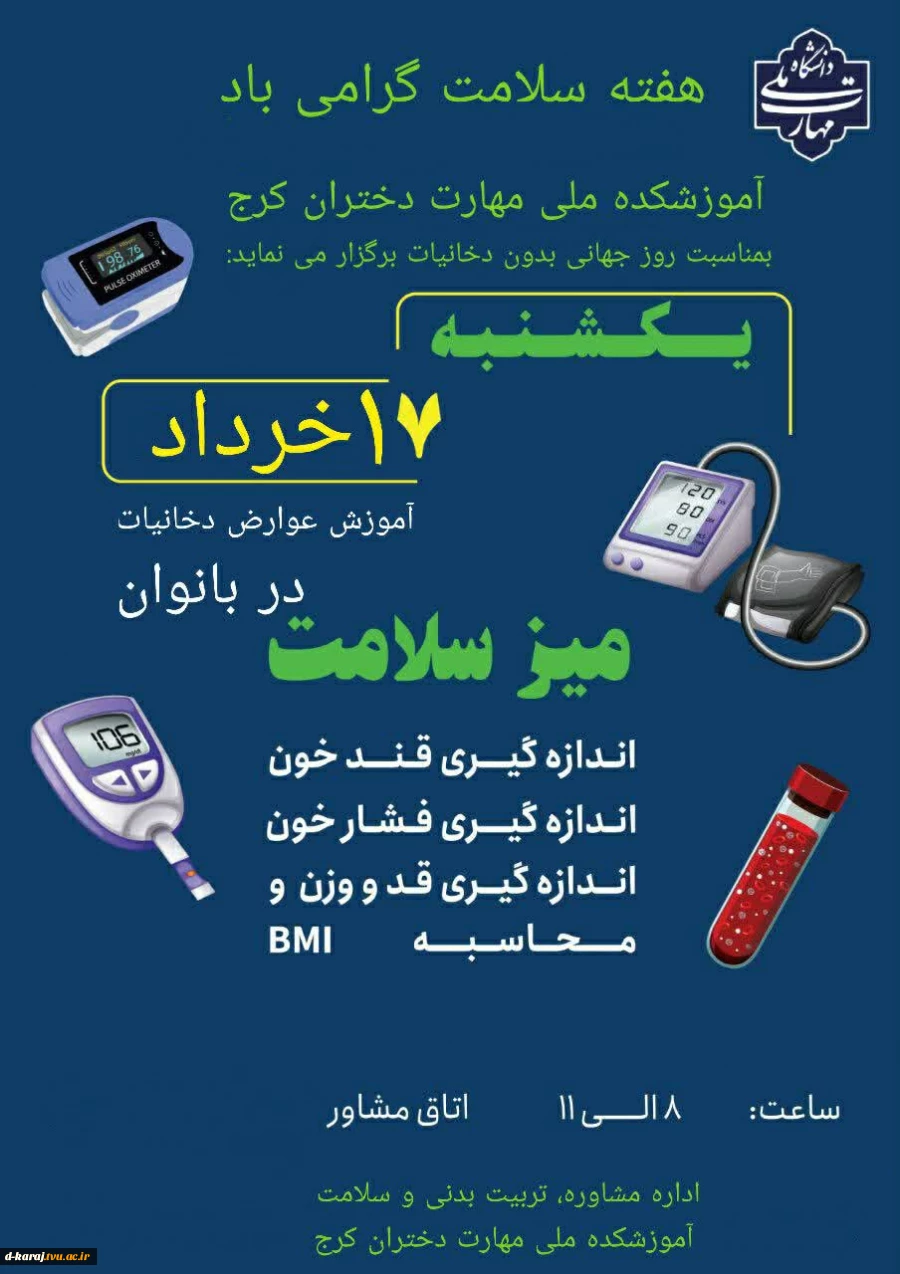 هفته سلامت گرامی باد  2