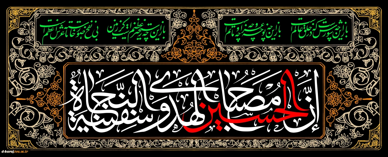 ماه محرم