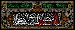 ماه محرم