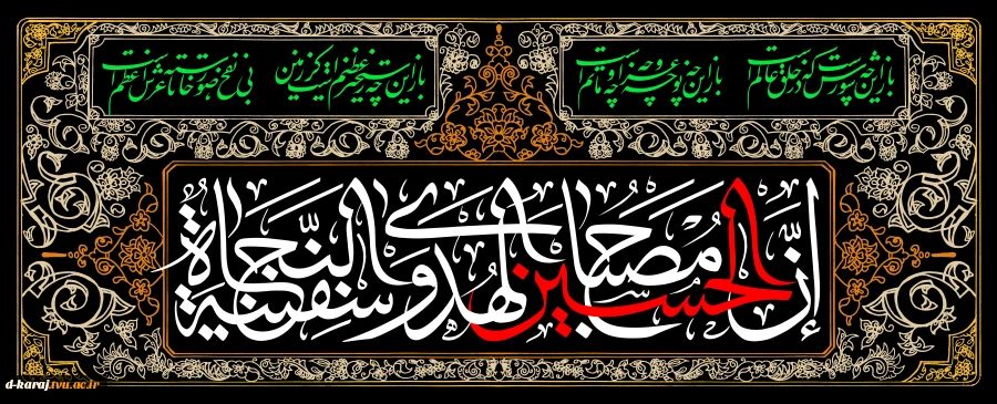 ماه محرم