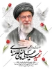 رهبر شهید