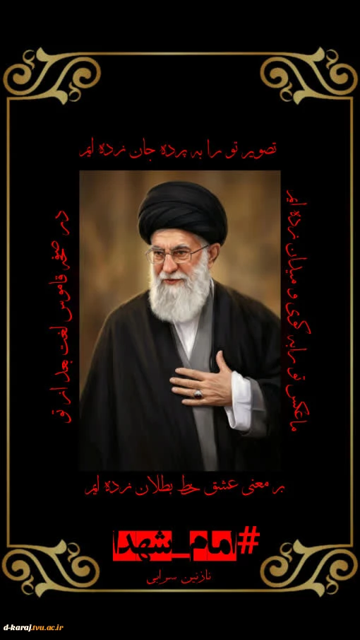 نازنین سرابی