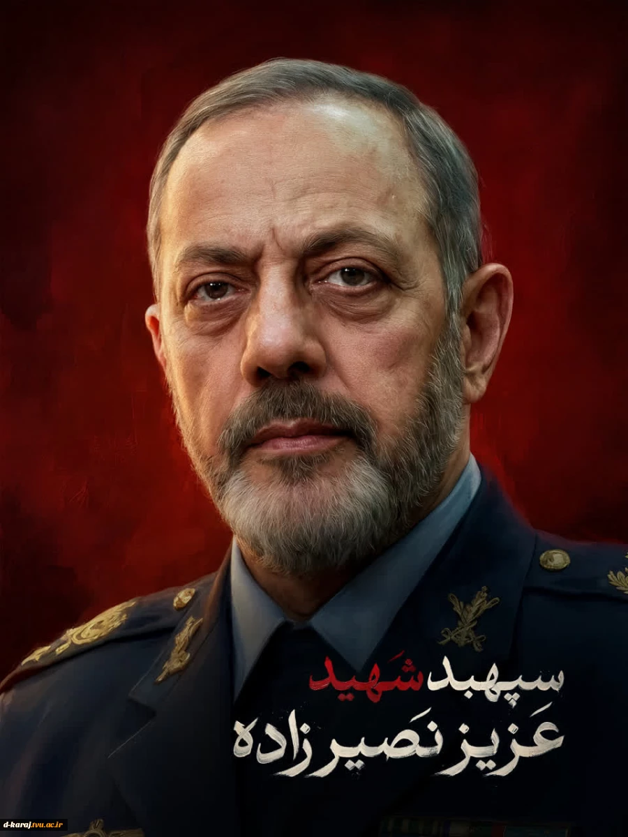شهید سر افراز وطن