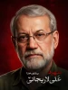 شهید سر افراز وطن