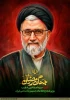 شهید سر افراز وطن
