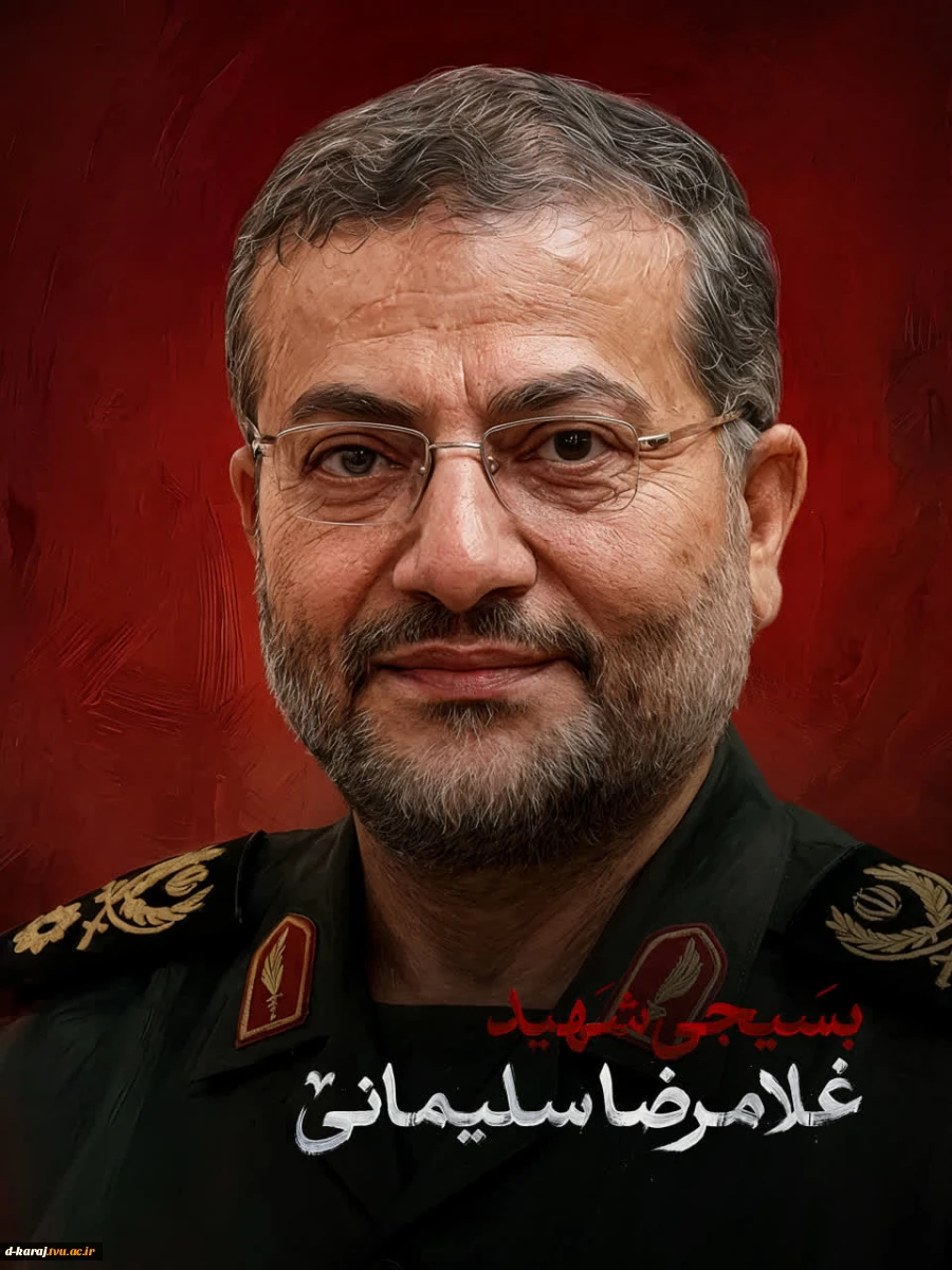 شهید سر افراز وطن