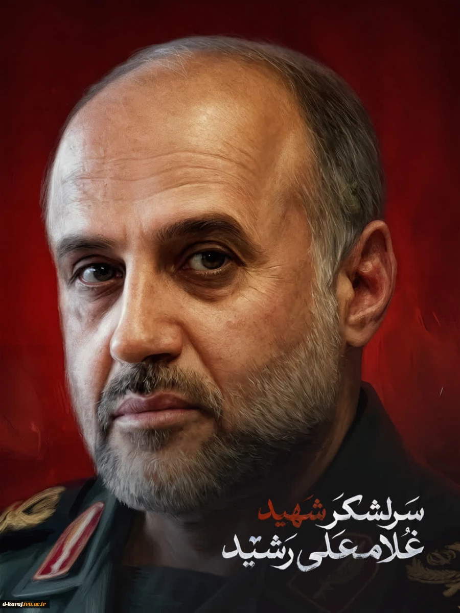 شهید سر افراز وطن