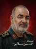 شهید سر افراز وطن