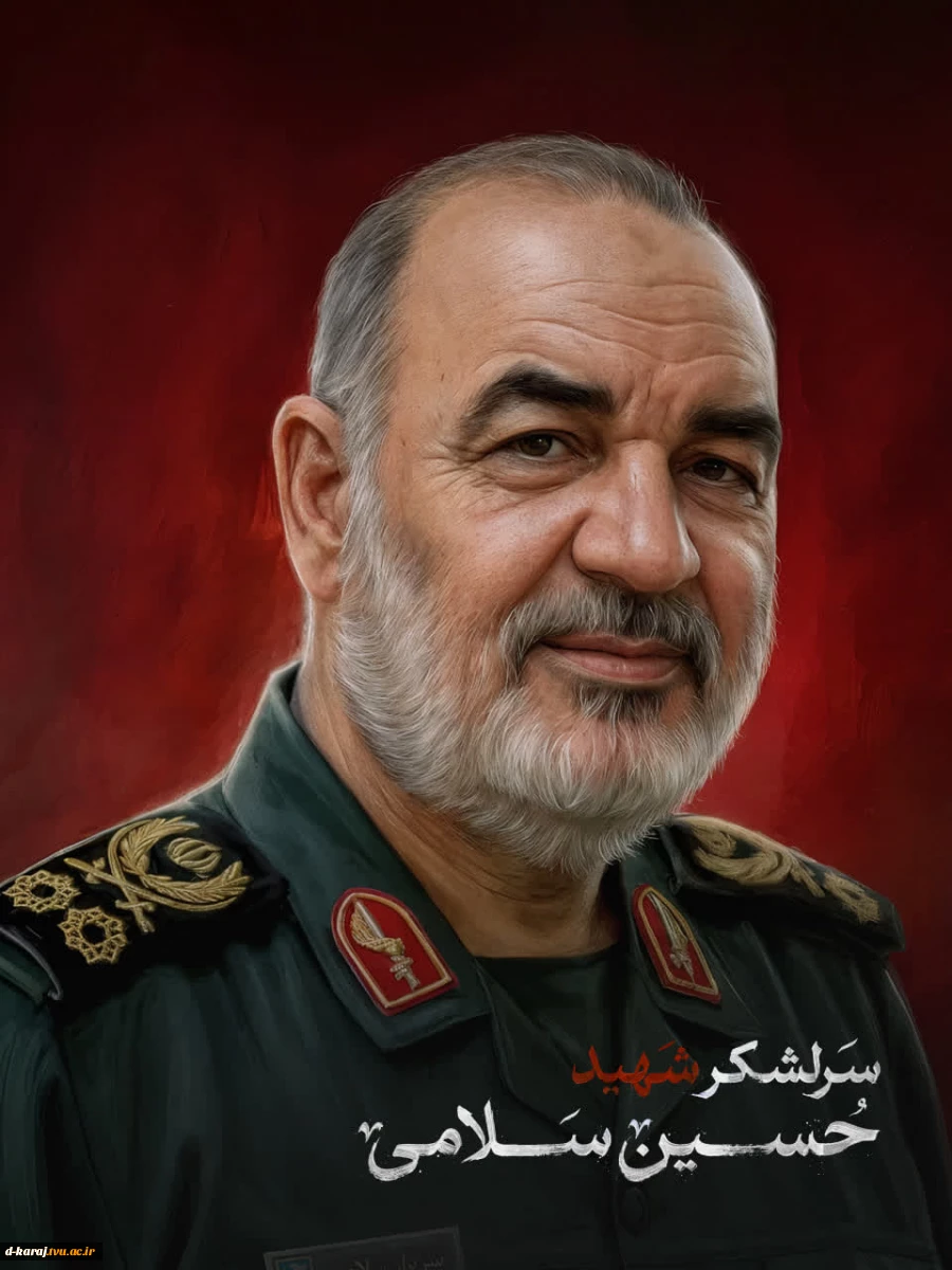 شهید سر افراز وطن