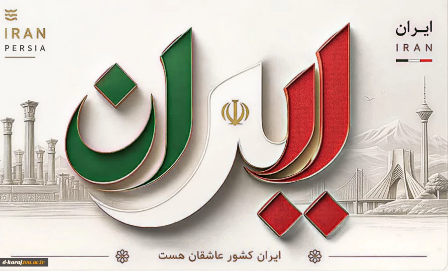 استاد  آرام آقا جان
