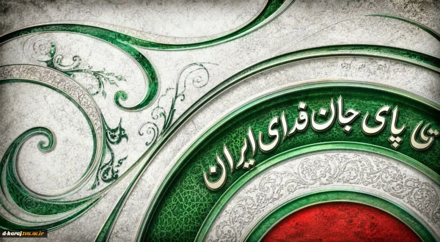 استاد آرام آقا جان2