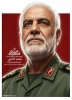 شهید سرافراز وطن