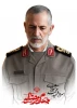 شهید سرافراز وطن