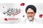شهید سرافراز وطن