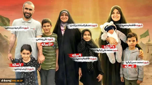 شهید سرافراز وطن