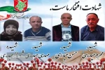 شهید سرافراز وطن