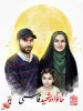 شهید سرافراز وطن