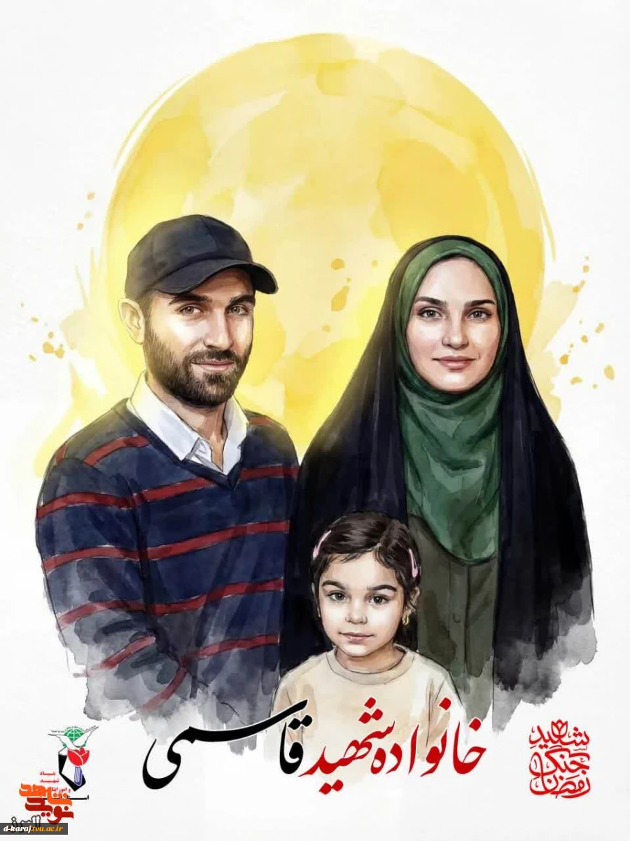 شهید سرافراز وطن